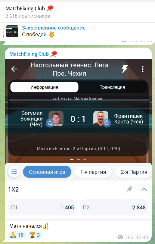 SetGamePlan