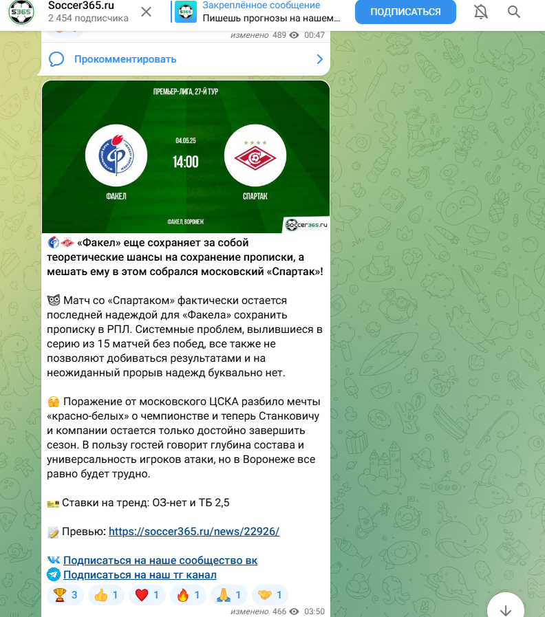 Soccer365 ru Soccer365 ru