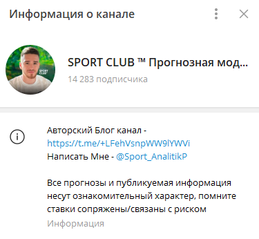SPORT CLUB Прогнозная модель SPORT CLUB Прогнозная модель