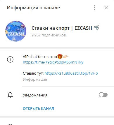 Ставки на спорт EZCASH Ставки на спорт EZCASH