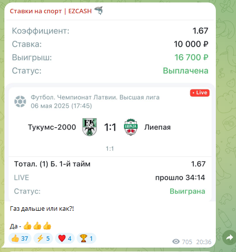 Ставки на спорт EZCASH Ставки на спорт EZCASH