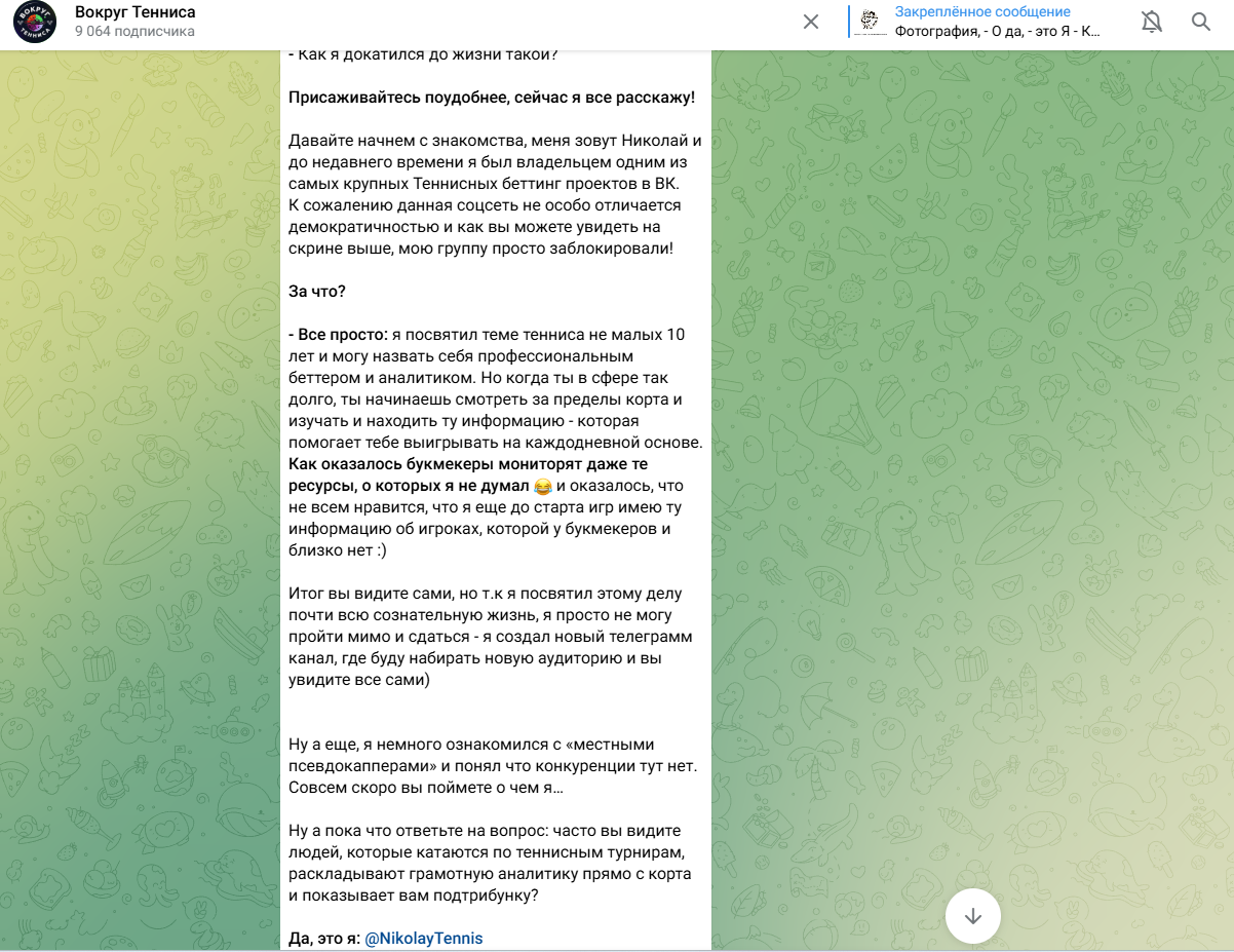 Вокруг Тенниса Вокруг Тенниса