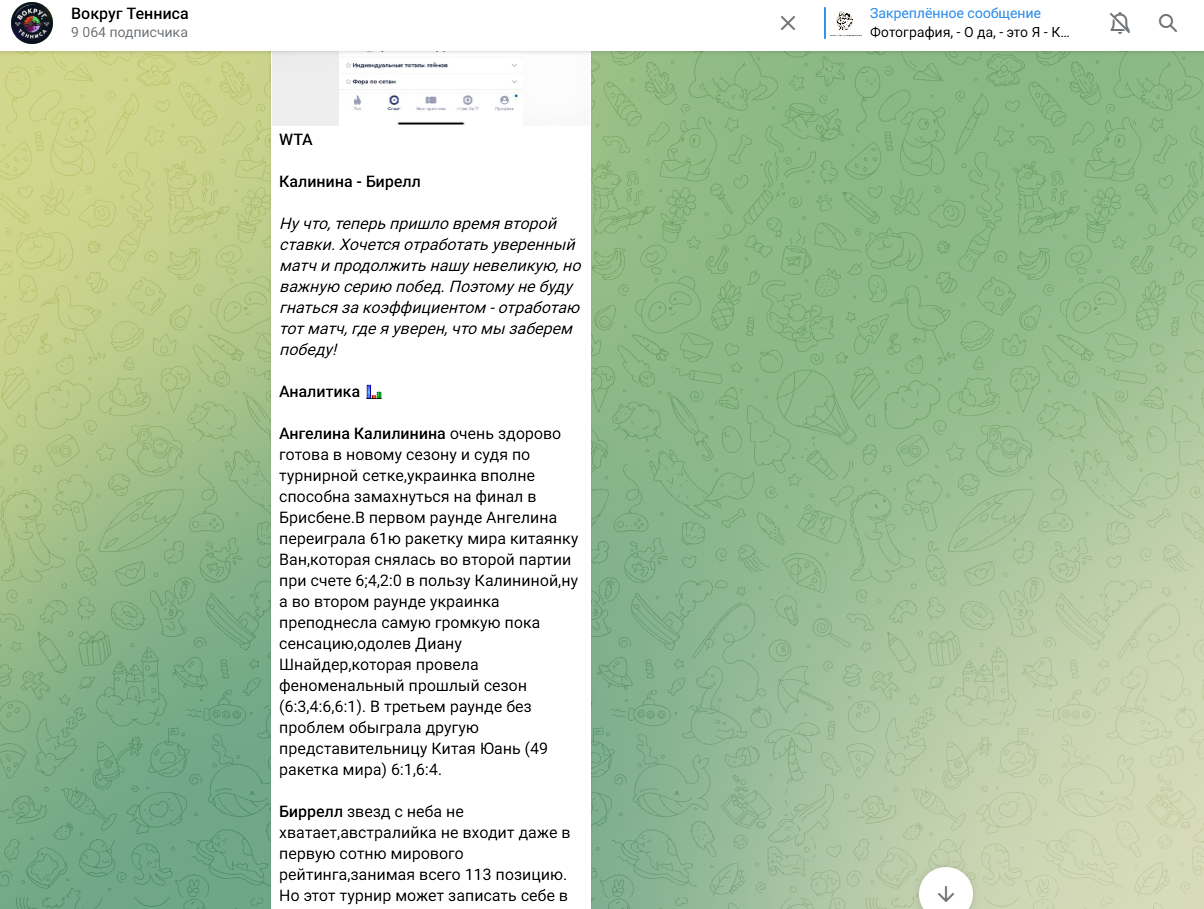 Вокруг Тенниса отзывы Вокруг Тенниса отзывы