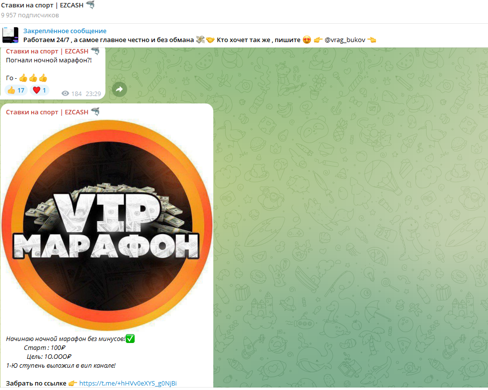 vrag bukov vrag bukov