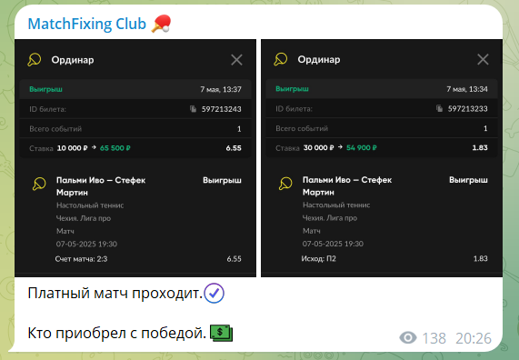 Евгения