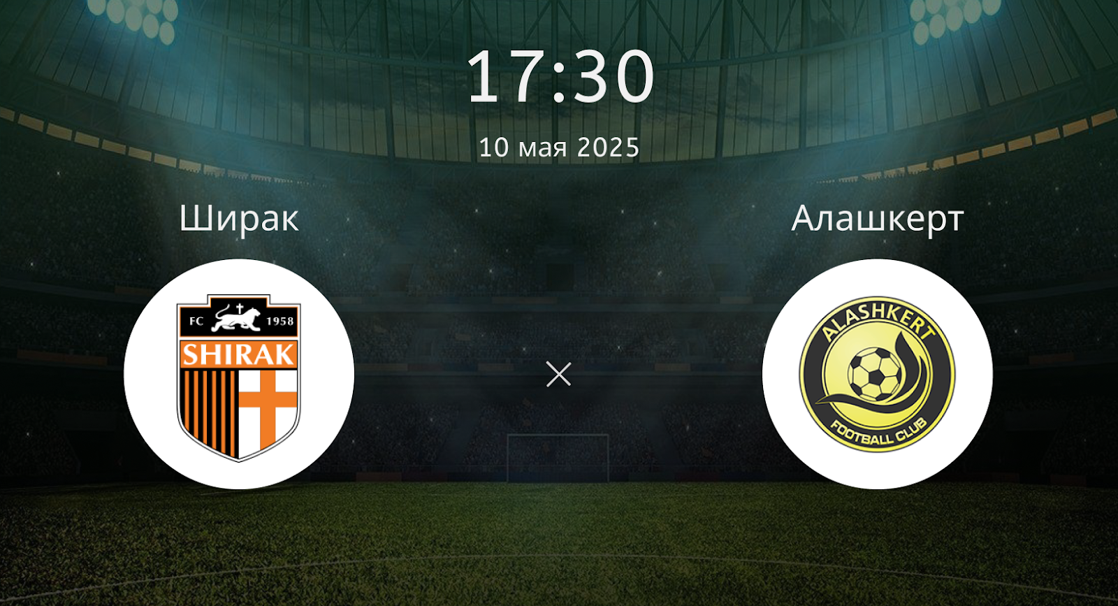 Ширак – Алашкерт