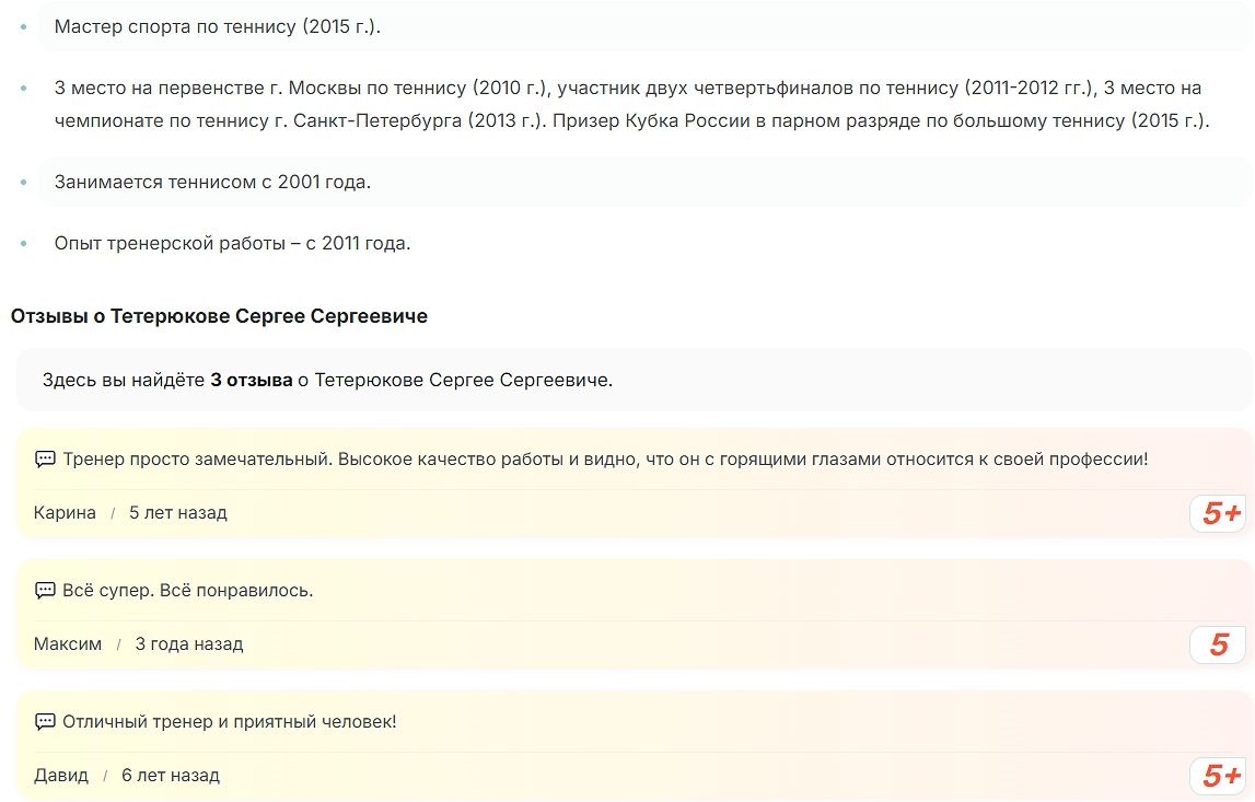 Авторский блог Тетерюкова