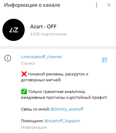 Azartoff Channel