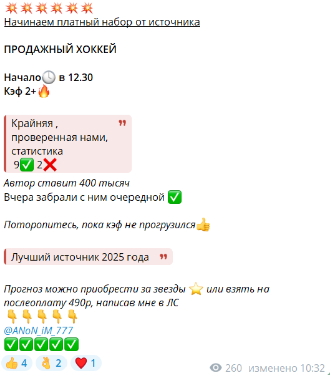 Хозяин Anaconda