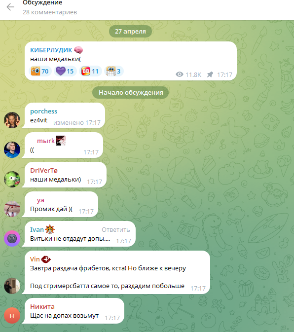 Киберлудик Киберлудик