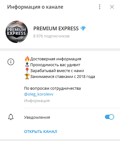 PREMIUM EXPRESS