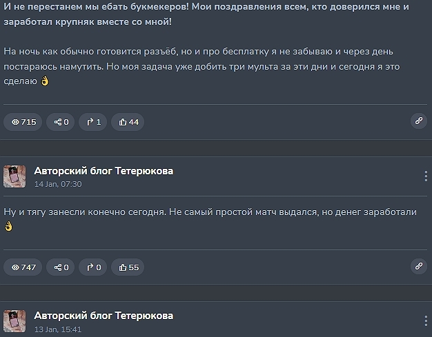 Сергей Тетерюков