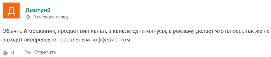 Железный футбол Железный футбол