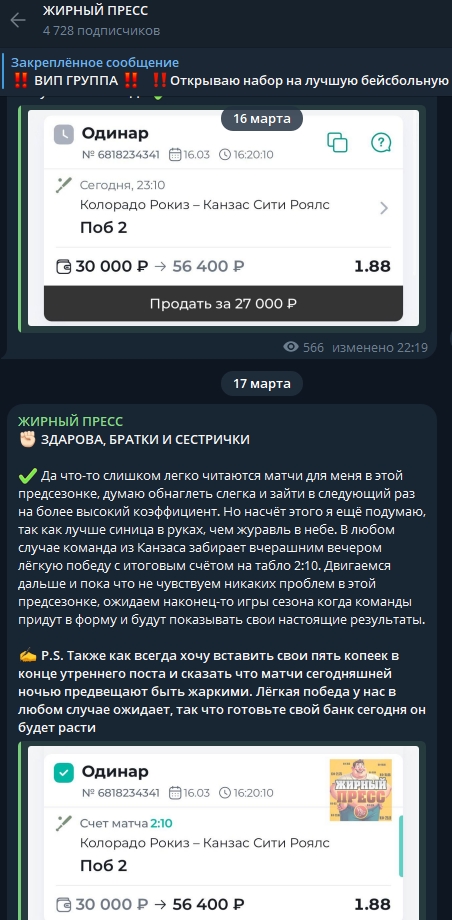 Жирный пресс