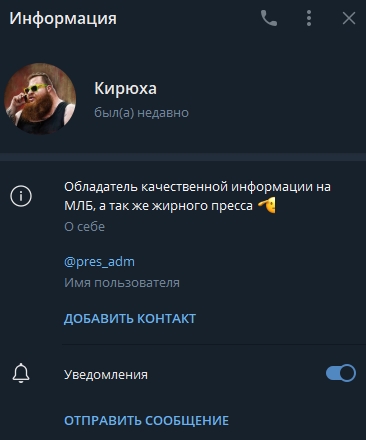 Жирный пресс