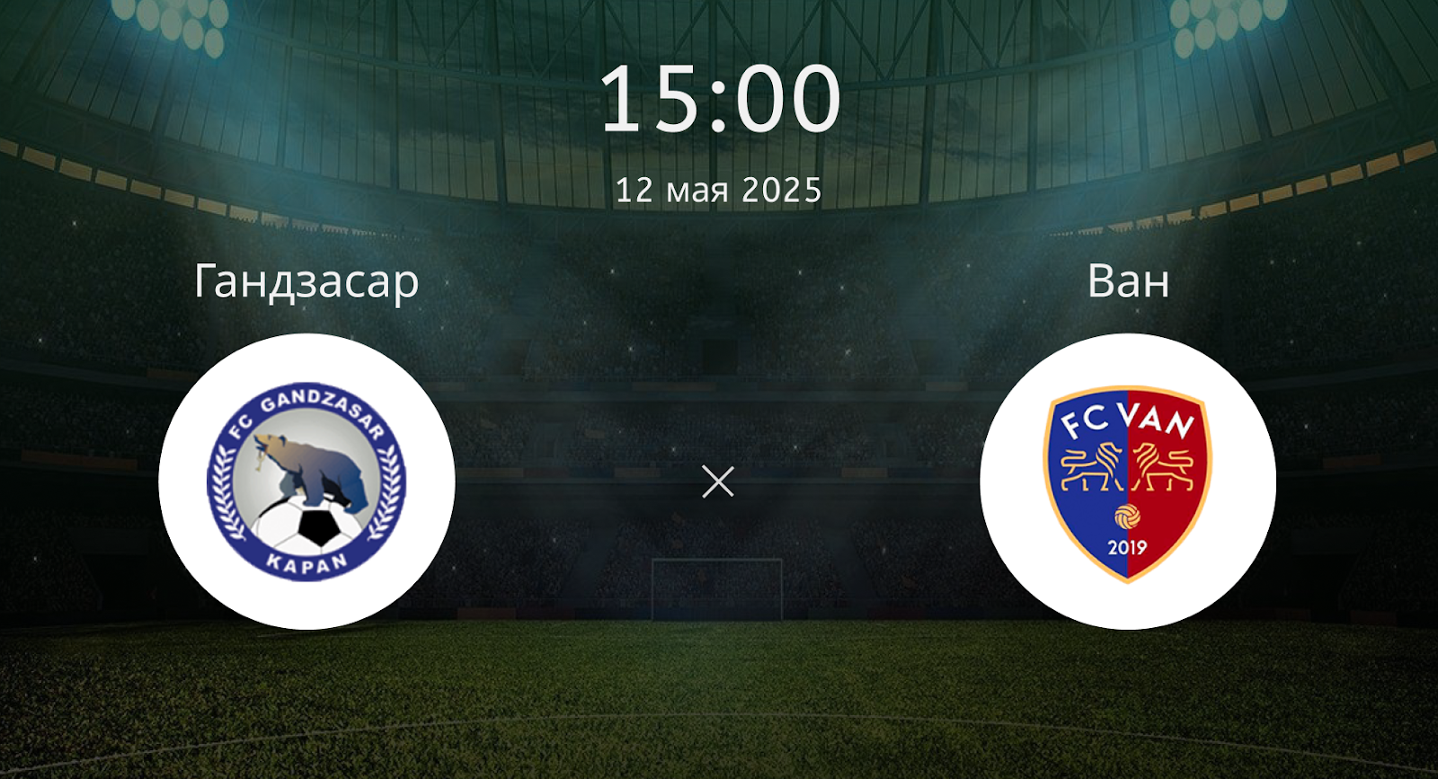 Гандзасар – Ван
