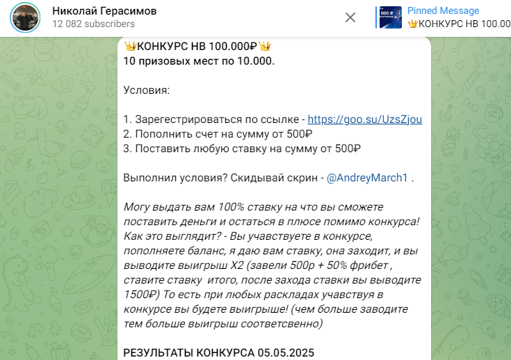 Максим Смирнов