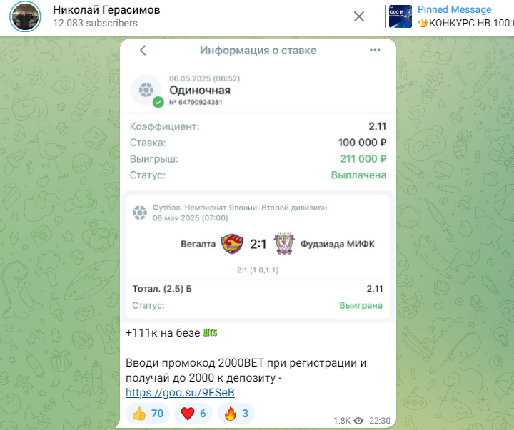 Ставка есть