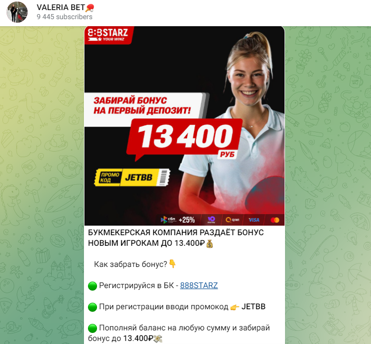 Валерия Бет Валерия Бет