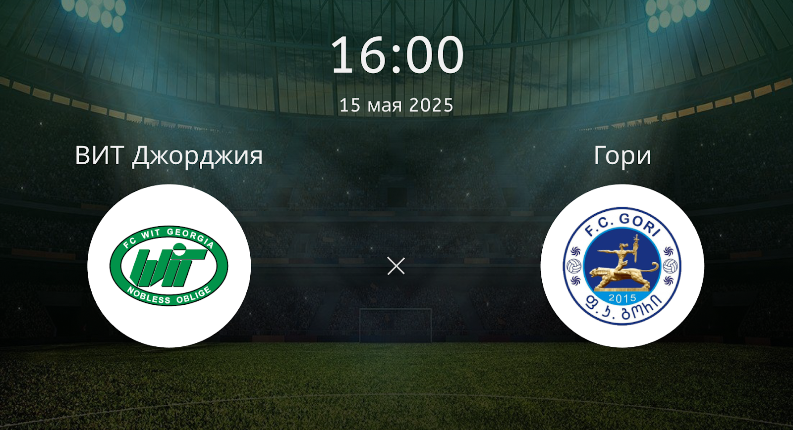 Вит Джорджия – Гори