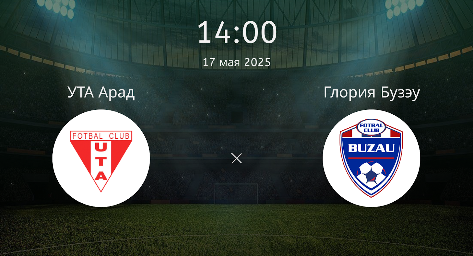 Ута Арад – Глория Бузэу