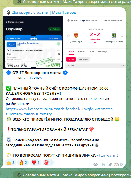 Макс Таиров