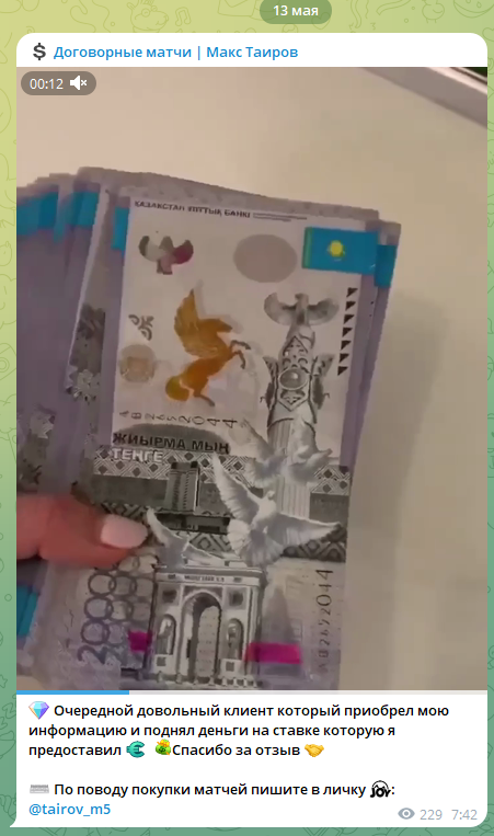 Макс Таиров