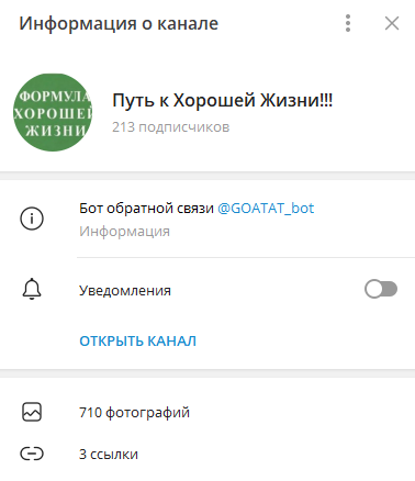 GOATAT bot GOATAT bot