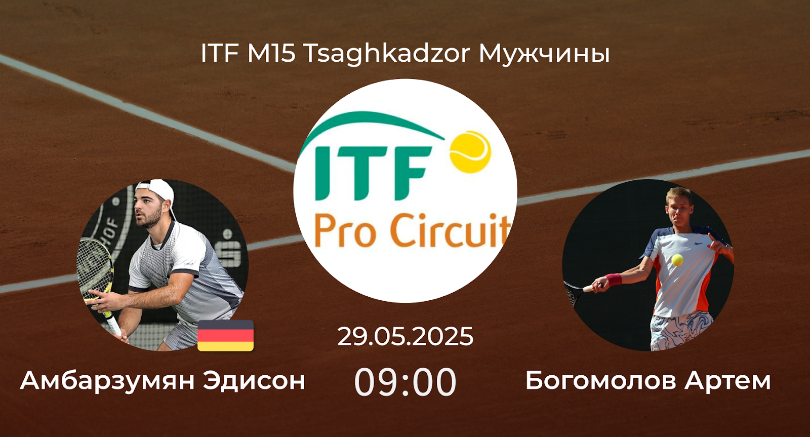 Амбарзумян Эдисон – Богомолов Артем