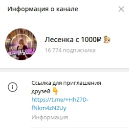 Лесенка с 1000 Лесенка с 1000