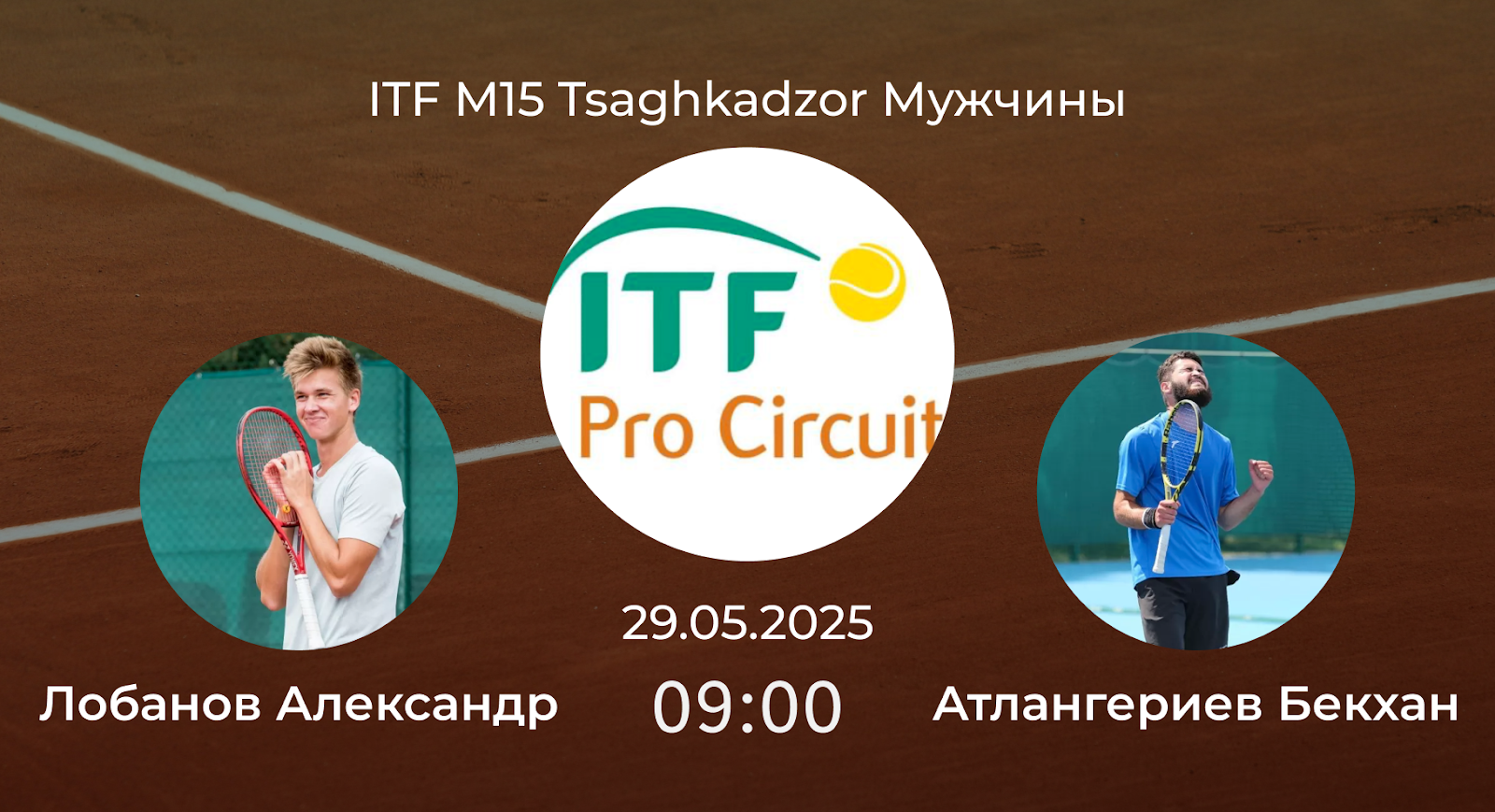 Лобанов Александр – Атлангериев Бекхан