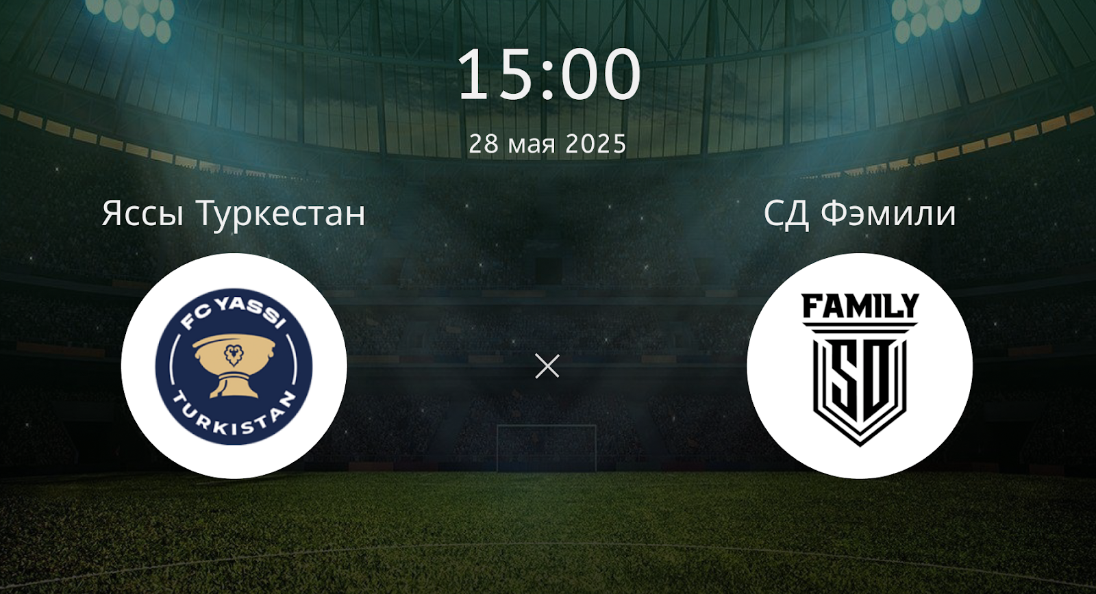 Яссы Туркестан – СД Фэмили