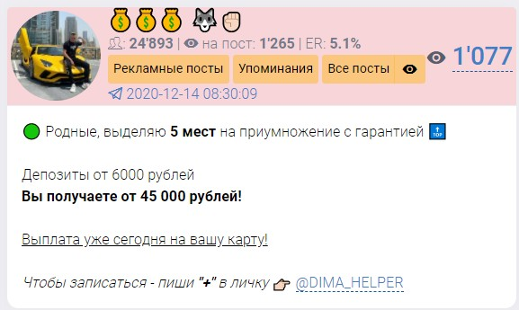 dima helper