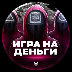 Игра на Деньги