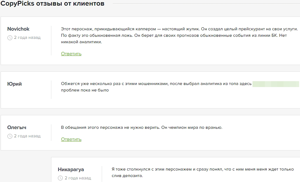 Pharmsliv Empire Слив ставок на спорт