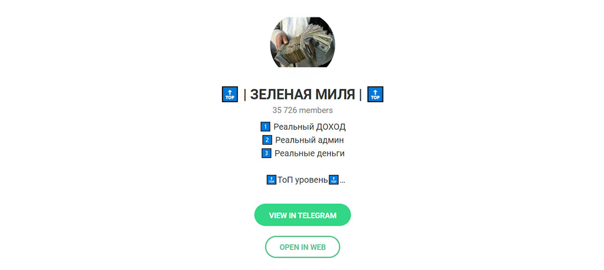 Зеленая миля Зеленая миля