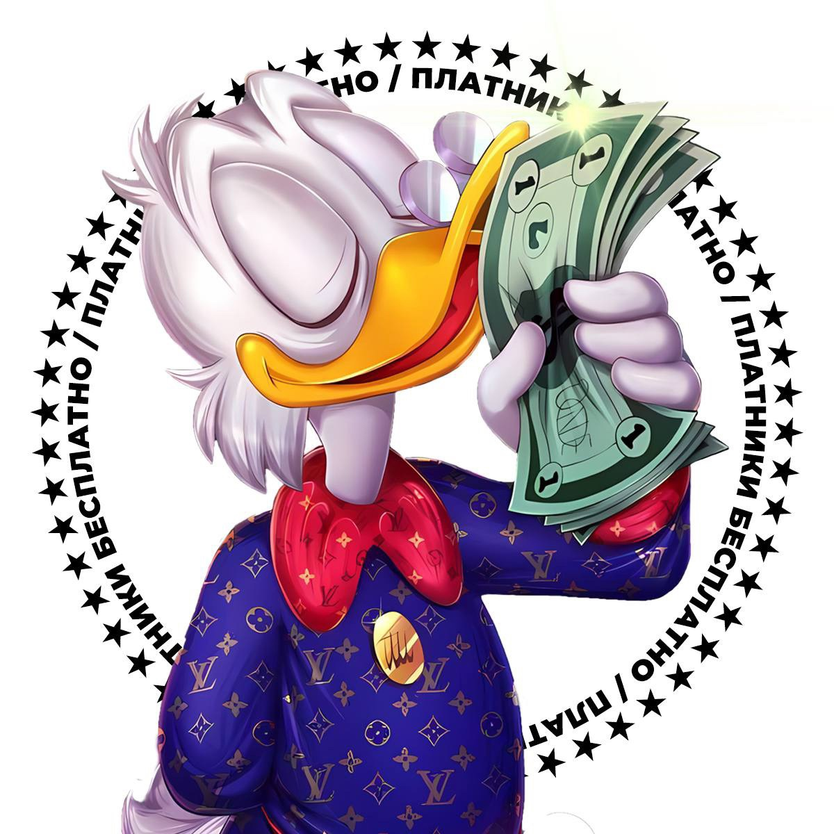 Платники бесплатно