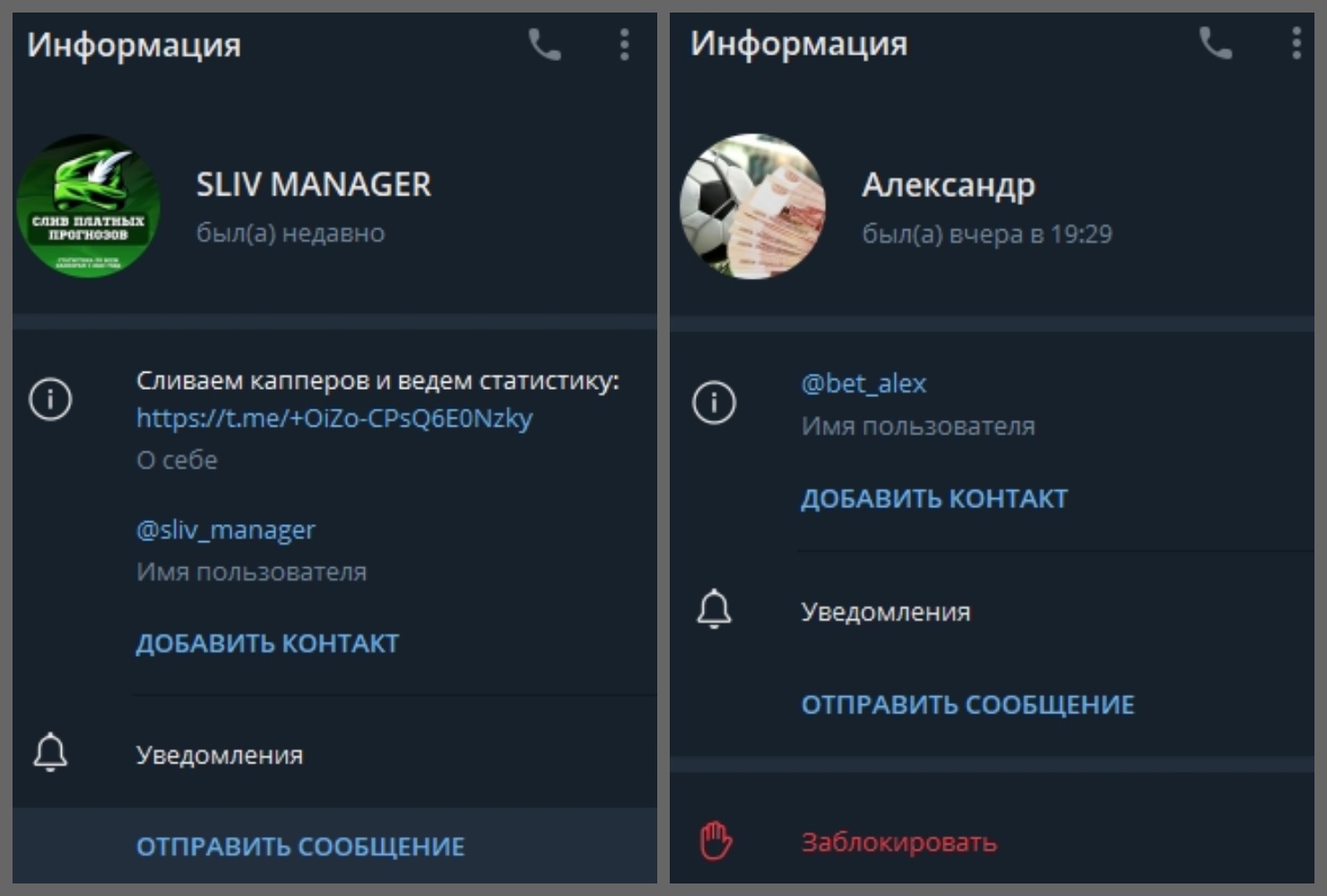 sliv platnykh sliv platnykh