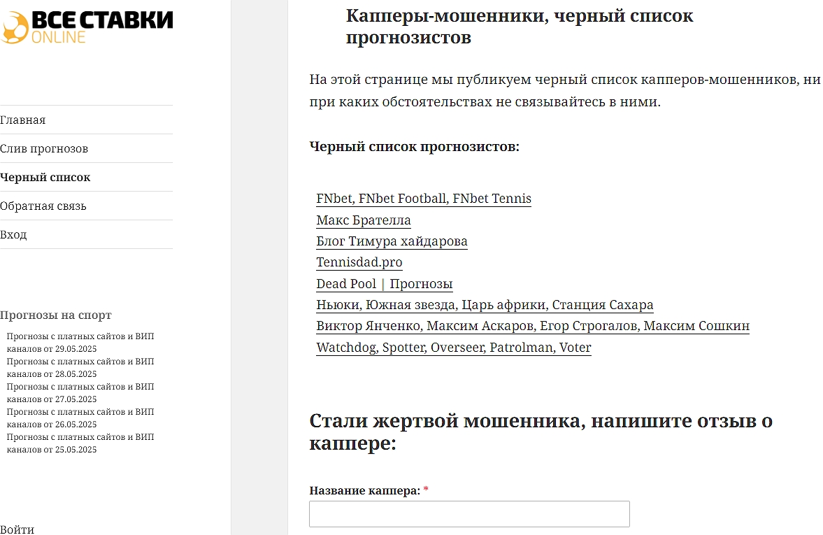 sliv platnykh sliv platnykh