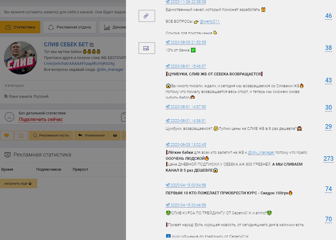 sliv platnykh sliv platnykh