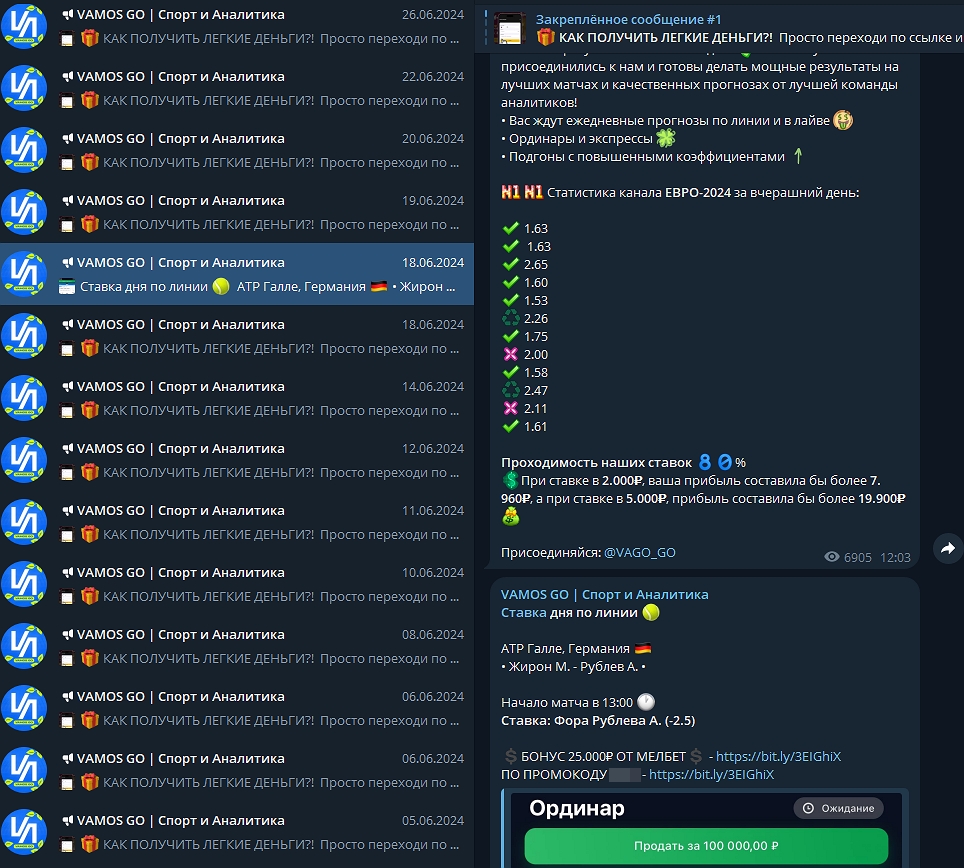 вамос го вамос го