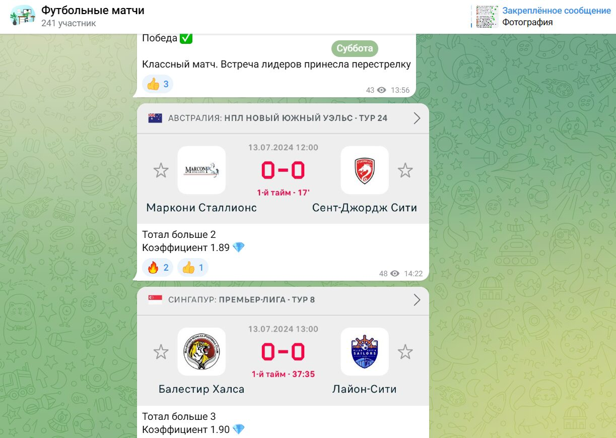 Football Match Channel Football Match Channel