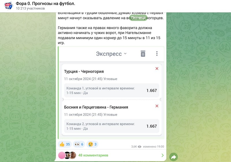 Фора 0 Фора 0