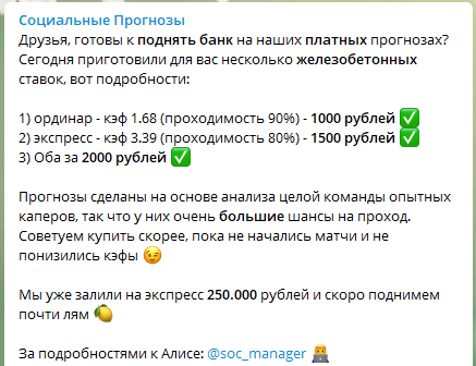 Социальные Прогнозы Социальные Прогнозы