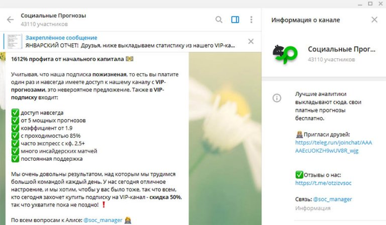 Социальные Прогнозы Социальные Прогнозы