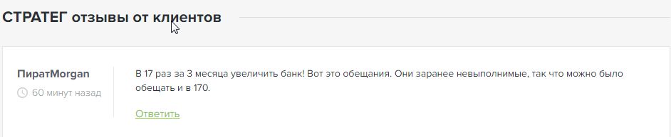 Стратег Стратег