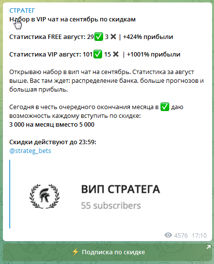 Стратег Стратег