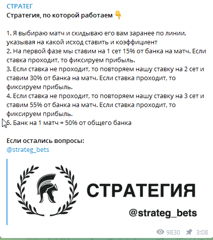 Стратег Стратег