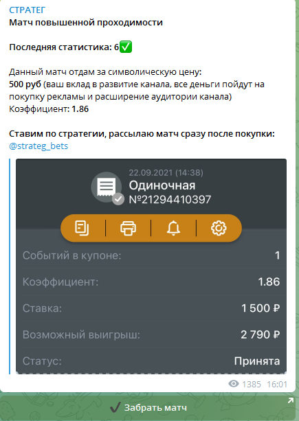 Стратег Стратег