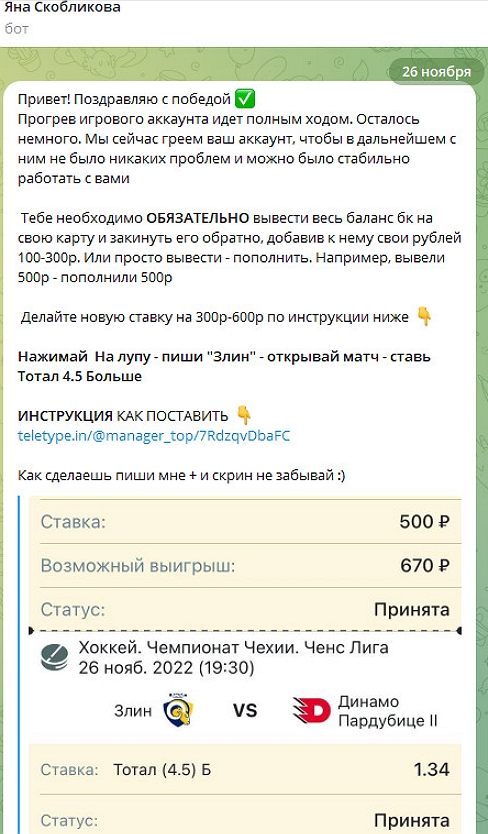 Яна Скобликова Яна Скобликова